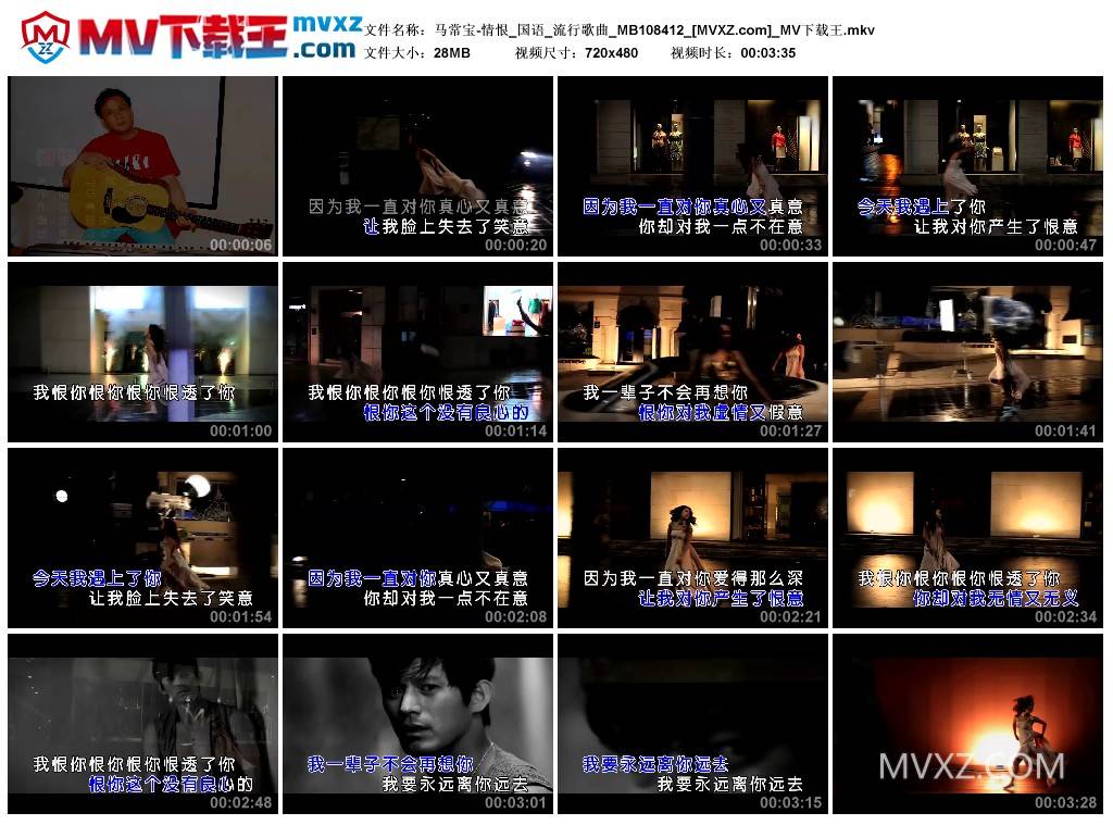 马常宝-情恨_国语_流行歌曲_MB108412